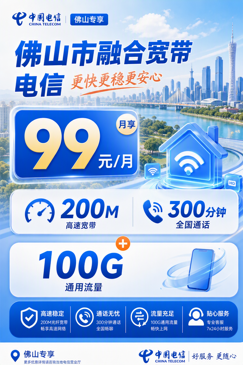 移动宽带专业安装师傅上门服务