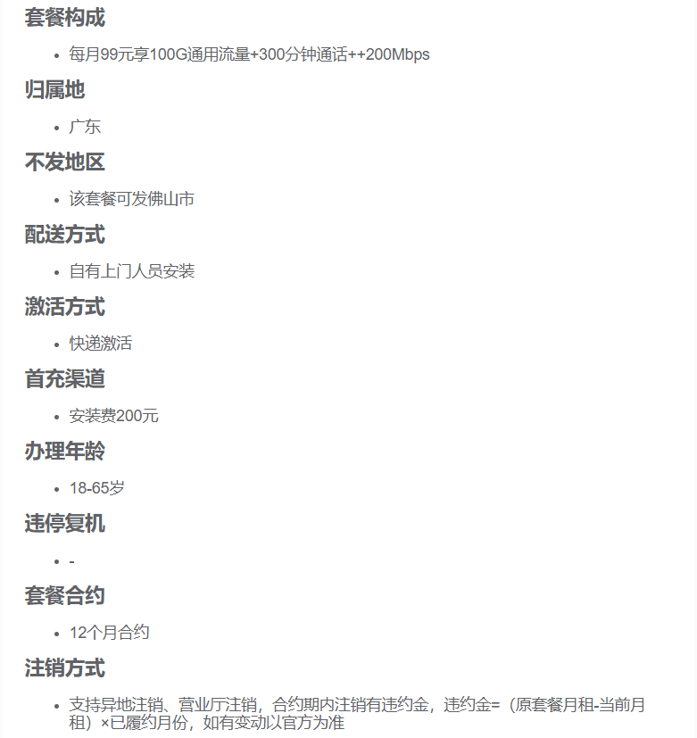 全家多设备同时在线畅享高速网络
